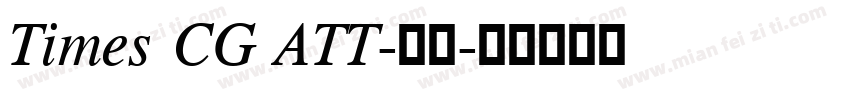 Times CG ATT-普通字体转换